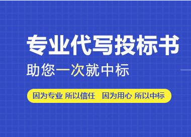 長沙標書代寫,長沙標書制作費用